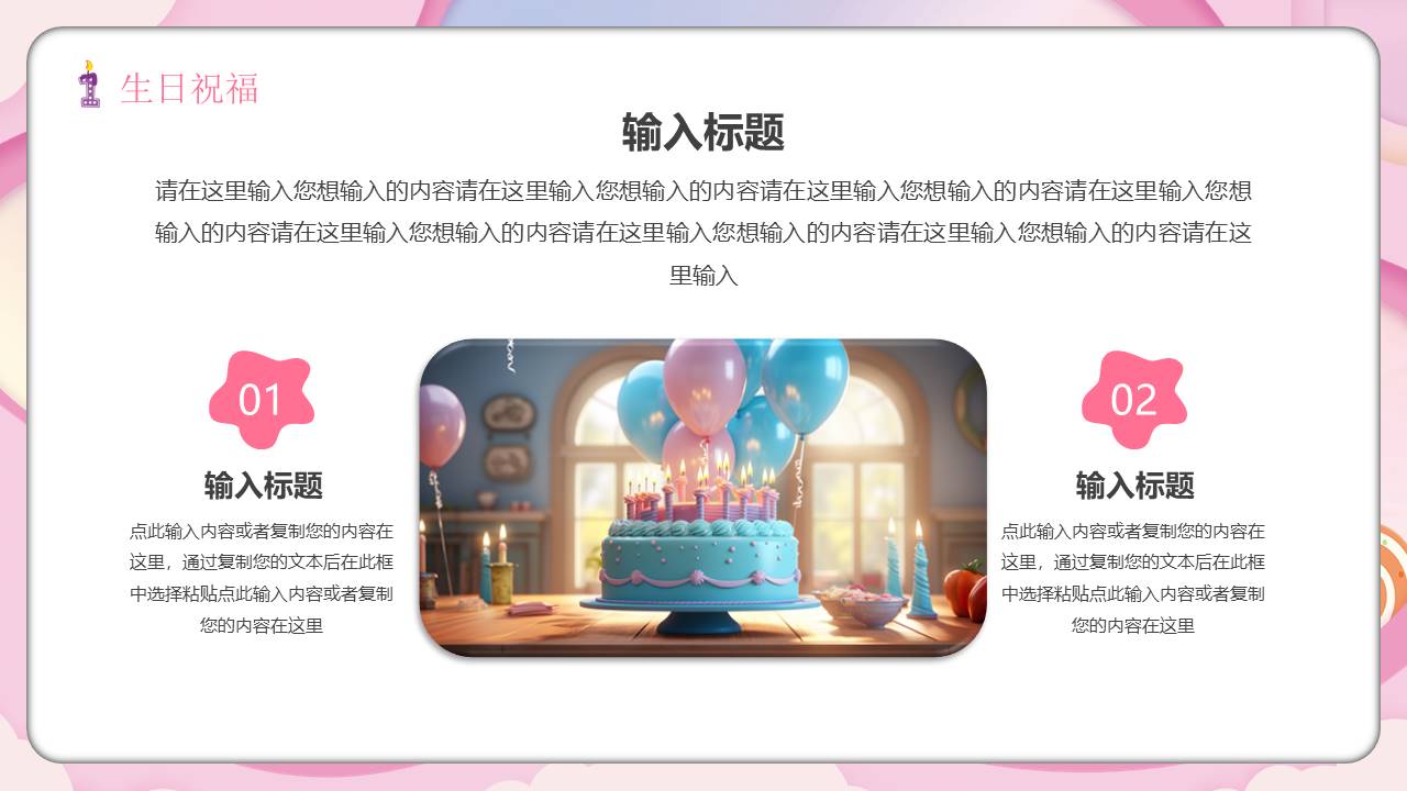 生日寿宴 (27).pptx